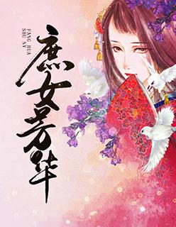 重回八零团宠女配致富记